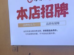 -合易泓烤肉•首创生椰大油边(宁山路店)