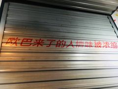 -欧巴来了韩式料理