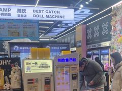 -娃娃集合营(上海闵行天街店)