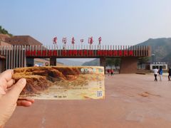 -陕西黄河壶口瀑布旅游区