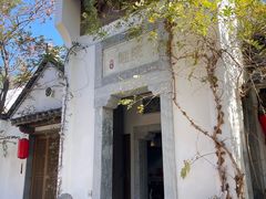 -鲤院·新中式美学·庭院餐厅(夫子庙店)