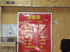 大堂-二牛丸子汤(杏花岭店)