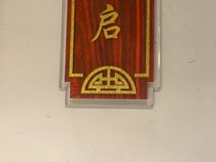 -便宜坊烤鸭店(科创店)