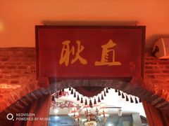 -斗鸡饭场伙(新南门店)