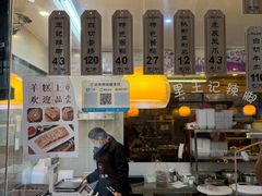 -黎里王记辣脚(黎里总店)