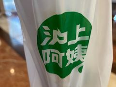 -沪上阿姨·臻选茶饮(上海环球港店)