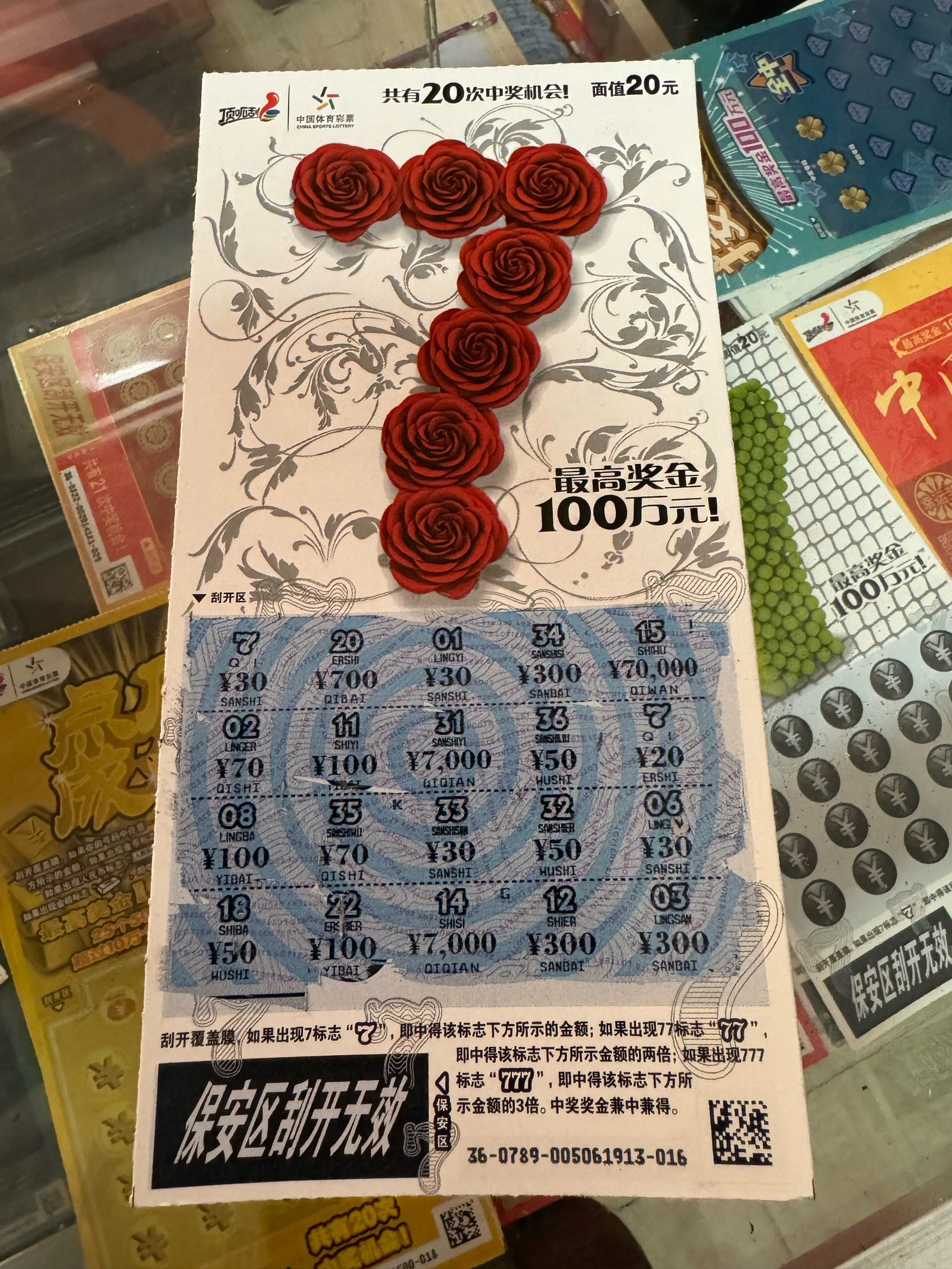 刮刮乐中小奖我也很开心