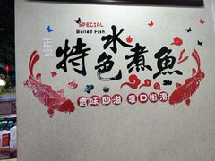 -金三可市井水煮鱼(金碧园店)