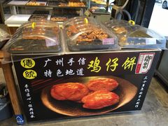 -御手信(古港店)
