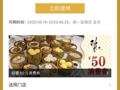 -稻香酒家·33年老字号·港式粤菜(富邦中心店)