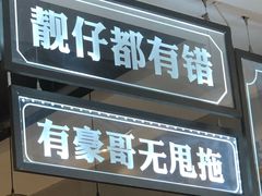 门面-柠檬树茶餐厅(海雅缤纷城店)