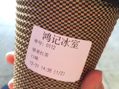 -香港鸿记冰室