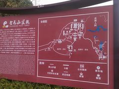 -成都老君山