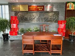 -九炉分座(个园店)