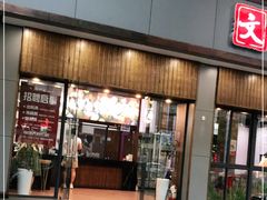 门面-文昌邓记清补凉(西沙路店)