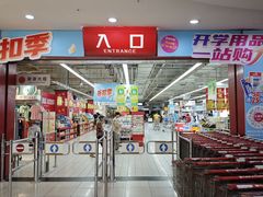 -大润发(衢州店)