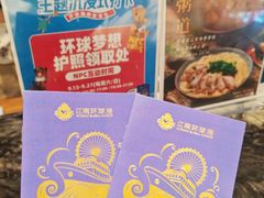 -江南环球港