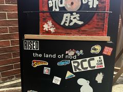 -nodcafe(M50创意园店)