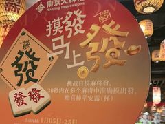 -南京大牌档(之心城店)
