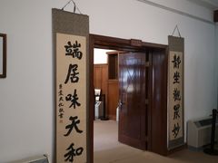 -静园(和平区)