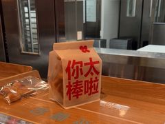 -红花点心局(护国寺店)