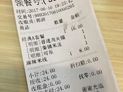 账单-秦镇史玉林凉皮(翡丽城店)