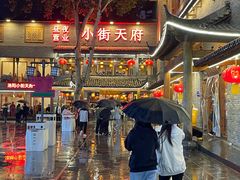 -小街天府(西工小街店)