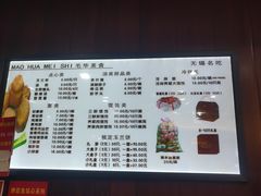 -毛华美食(清扬路店)