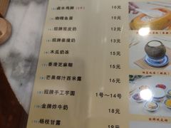 -广信牛奶甜品世家(台东店)