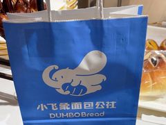 -小飞象面包公社(珠江路金鹰店)
