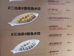 菜单-船歌·鱼水饺青岛菜(金狮广场店)