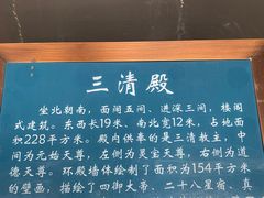 -纯阳宫(大同古城)