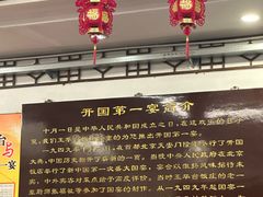 -玉华台饭庄(裕中西里小区店)