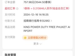 -王权免税店(普吉机场店)