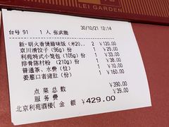 -利苑酒家(华熙国际店)