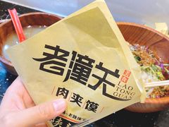 -西北杂粮筐手工面凉皮(来福士店)