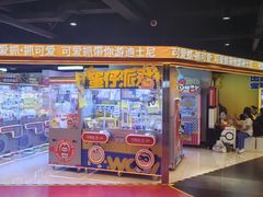 -可爱抓 COCO  GOTCHA(天津鹏欣水游城店)