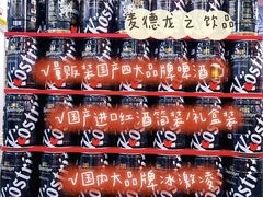 -麦德龙(青羊店)