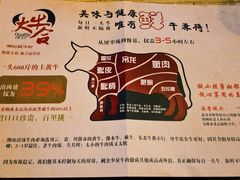 菜单-正禾鲜·潮汕牛肉火锅(凯德天府店)