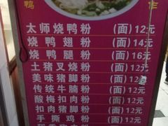菜单-太师餐饮(人民店)
