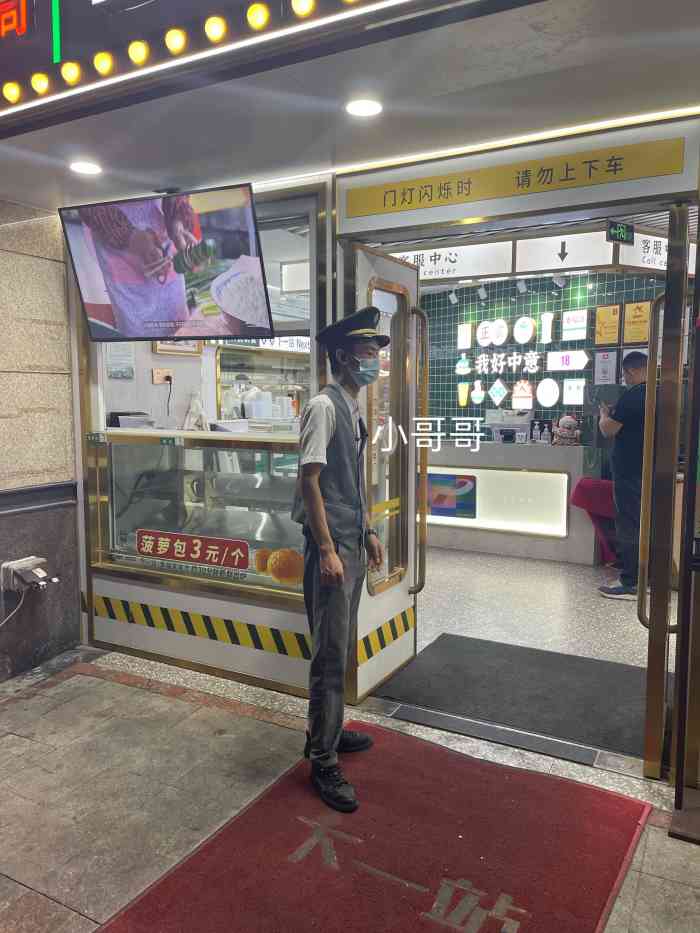 下一站幸福茶餐厅(坂田店)