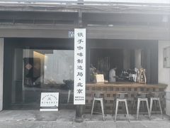 -Metal hands·铁手咖啡