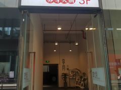 -享月汤皇·海鲜小火锅·聚会(曲江创意谷店)