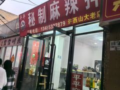 -许西美食一条街