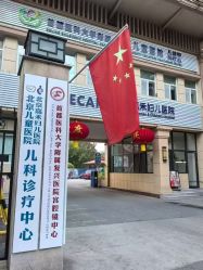 -北京嘉禾妇儿医院