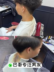 -贝勒爷专业男发