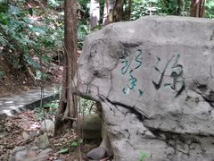 -攀枝花公园