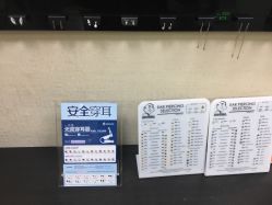 -Wisezone唯点穿耳打耳洞专业国际连锁品牌