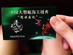 -甬秀·港通天下(博地影秀城店)