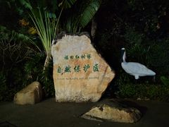 -深圳湾公园(南山区)